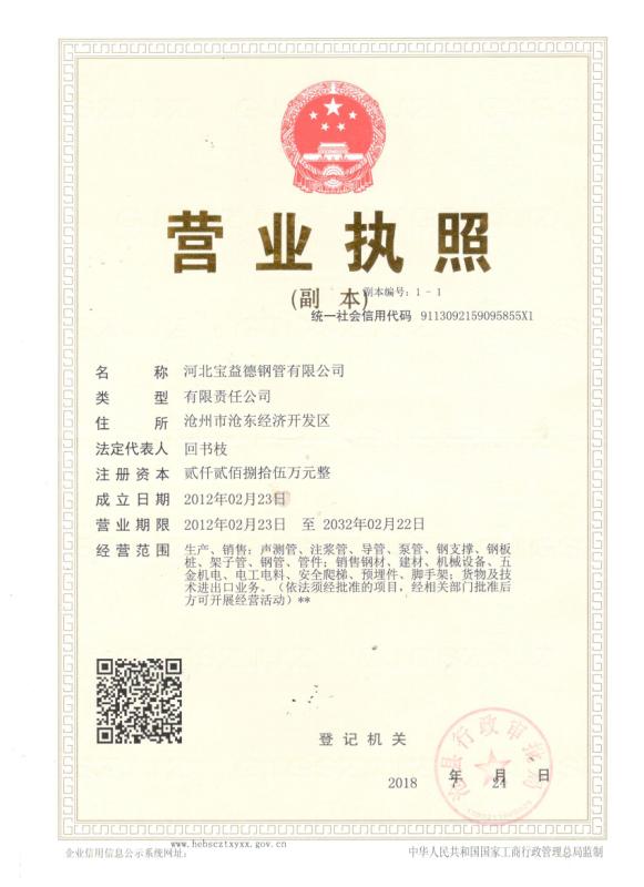 重庆营业执照